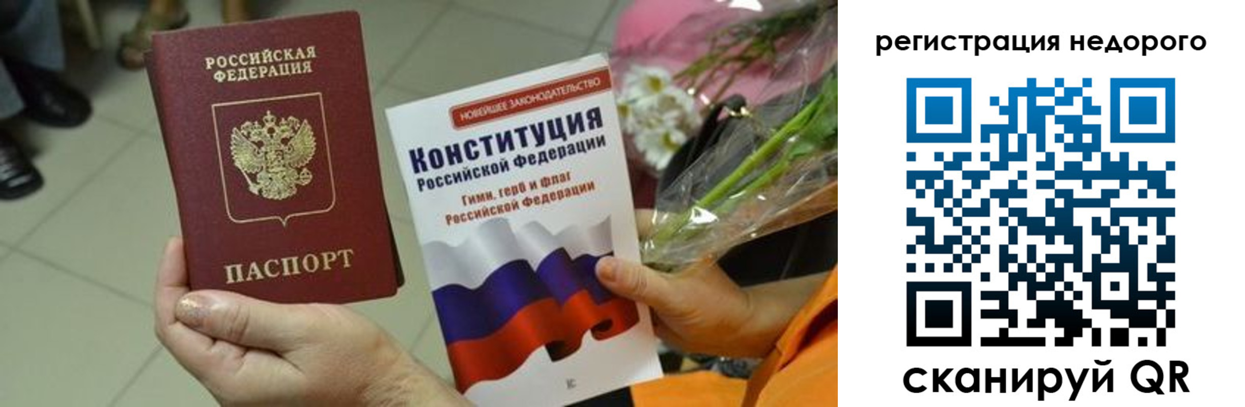 временная регистрация в квартире в Райчихинске