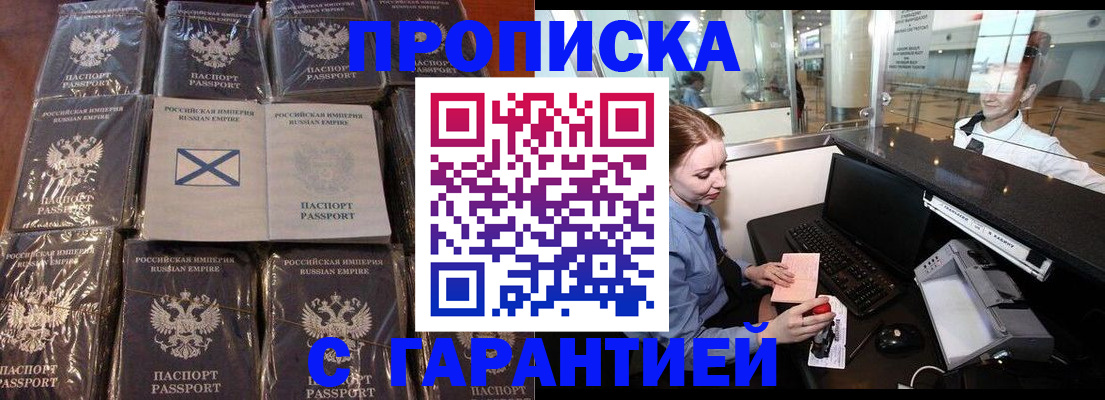 временная регистрация поиск в Райчихинске