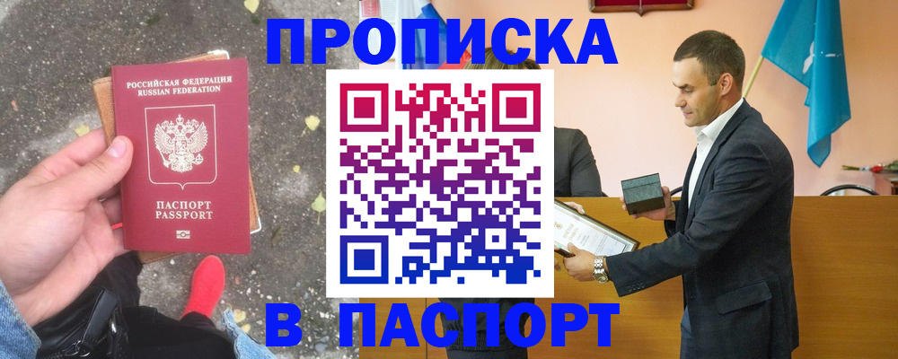 регистрация для школы в Райчихинске