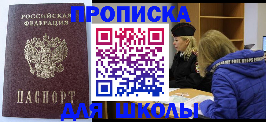 найти адрес прописки в Райчихинске