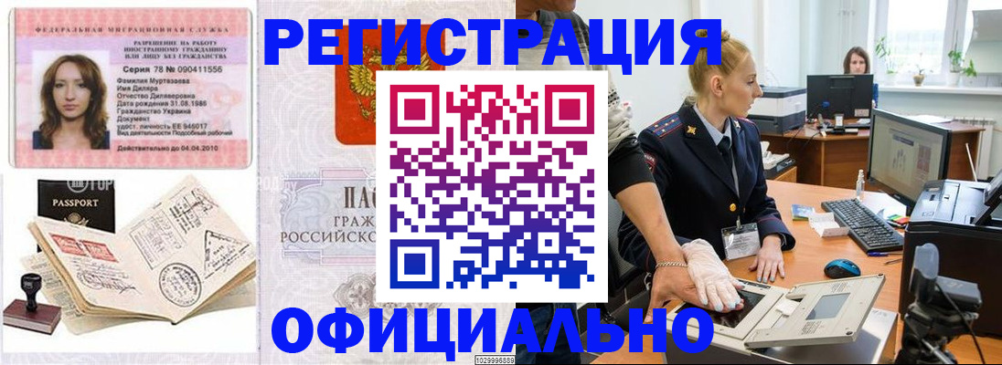 прописка для школы в Райчихинске