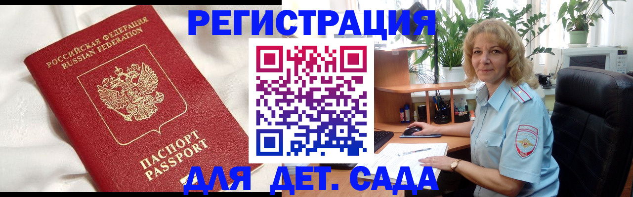 миграционный учет в Райчихинске